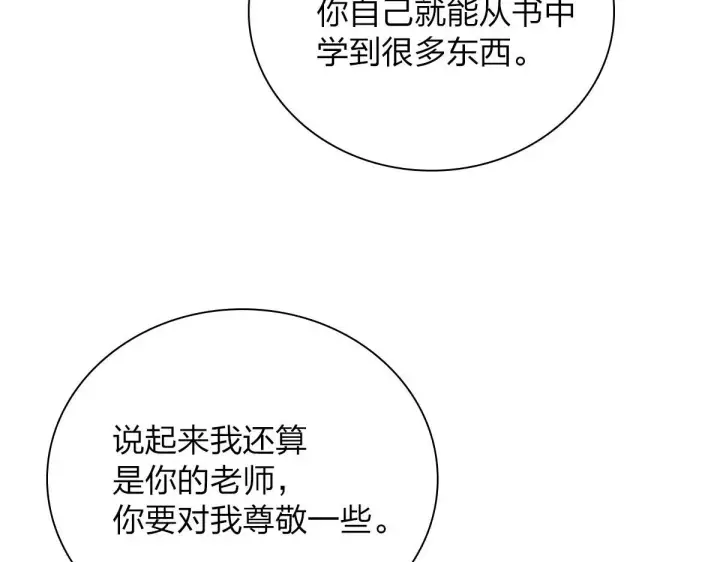 漫画《我家老婆来自一千年前》97第15张图