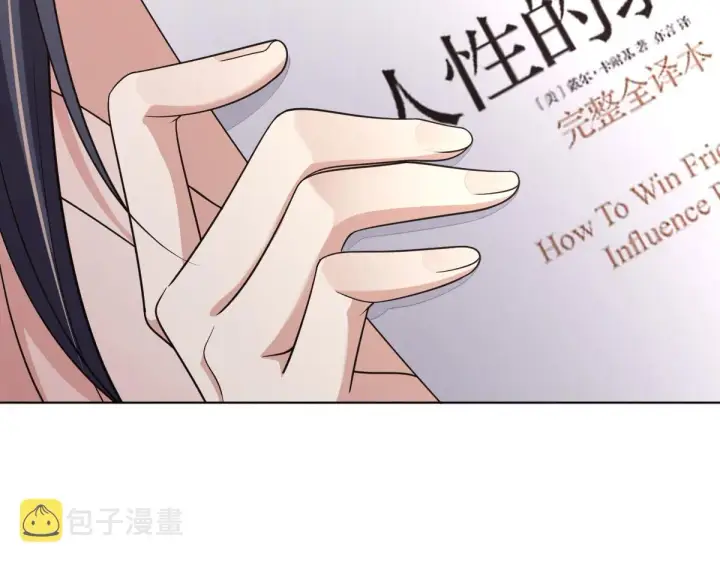 漫画《我家老婆来自一千年前》97第152张图