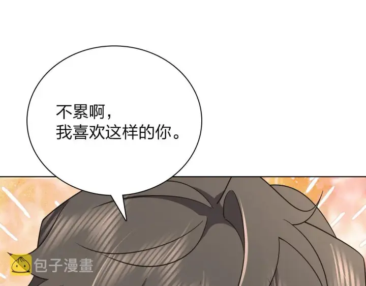 漫画《我家老婆来自一千年前》97第154张图