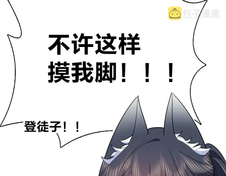 漫画《我家老婆来自一千年前》97第158张图