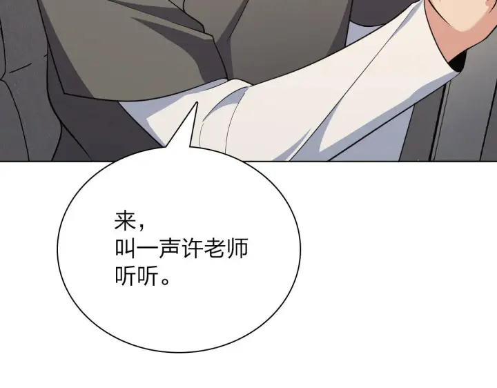 漫画《我家老婆来自一千年前》97第18张图