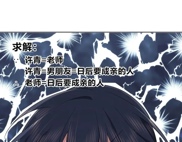 漫画《我家老婆来自一千年前》97第20张图