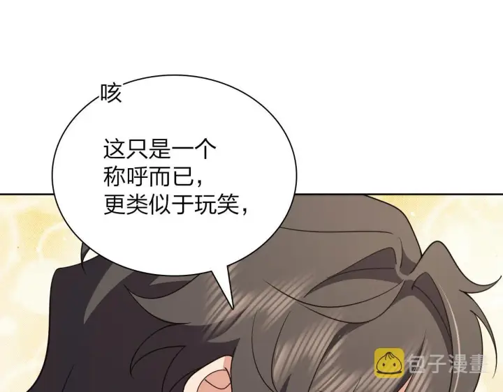漫画《我家老婆来自一千年前》97第27张图