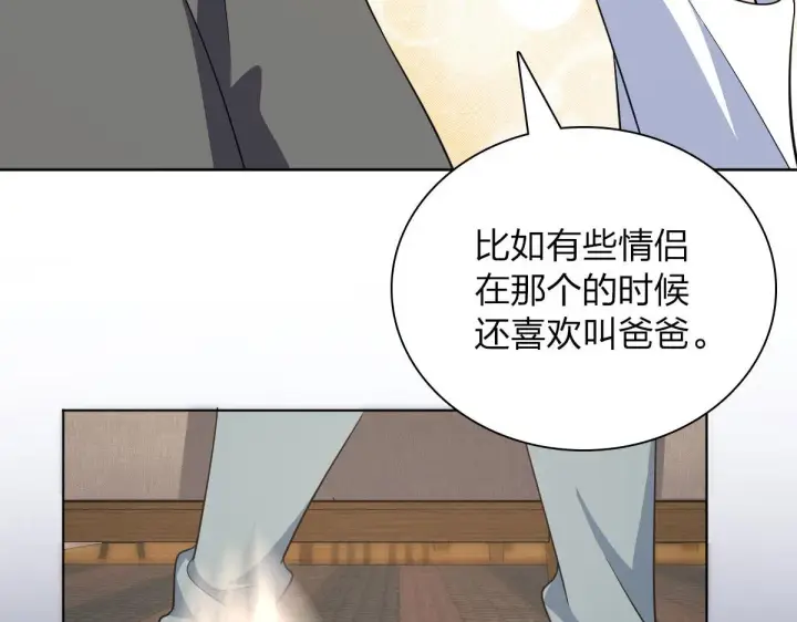 漫画《我家老婆来自一千年前》97第30张图