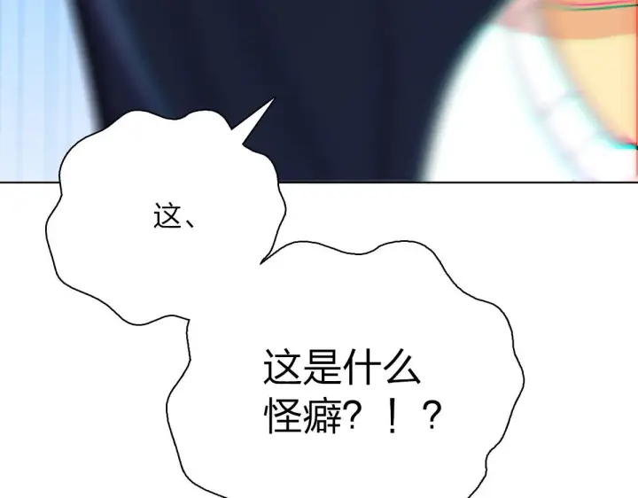 漫画《我家老婆来自一千年前》97第35张图