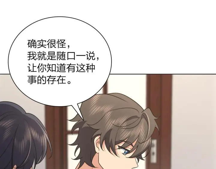 漫画《我家老婆来自一千年前》97第37张图