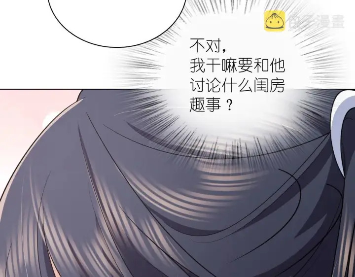 漫画《我家老婆来自一千年前》97第41张图