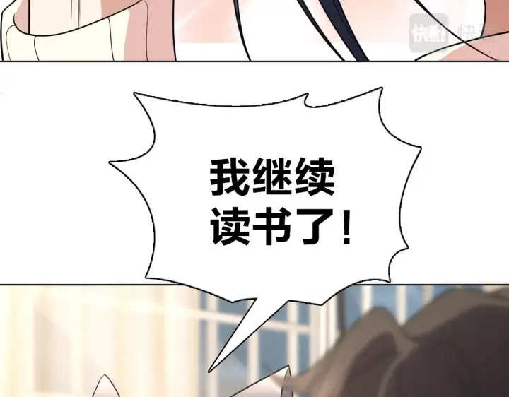 漫画《我家老婆来自一千年前》97第44张图