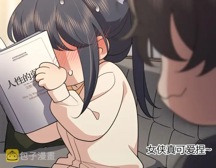 漫画《我家老婆来自一千年前》97第46张图