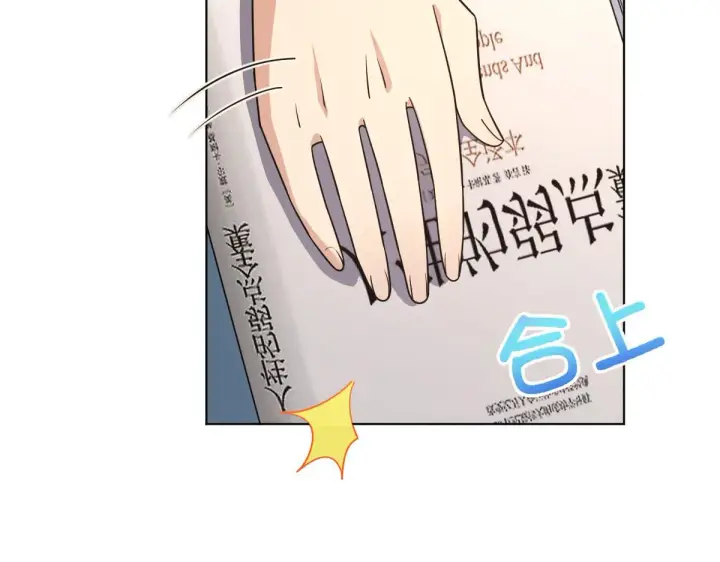 漫画《我家老婆来自一千年前》97第52张图
