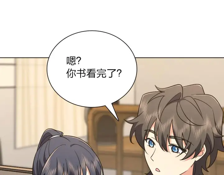 漫画《我家老婆来自一千年前》97第55张图