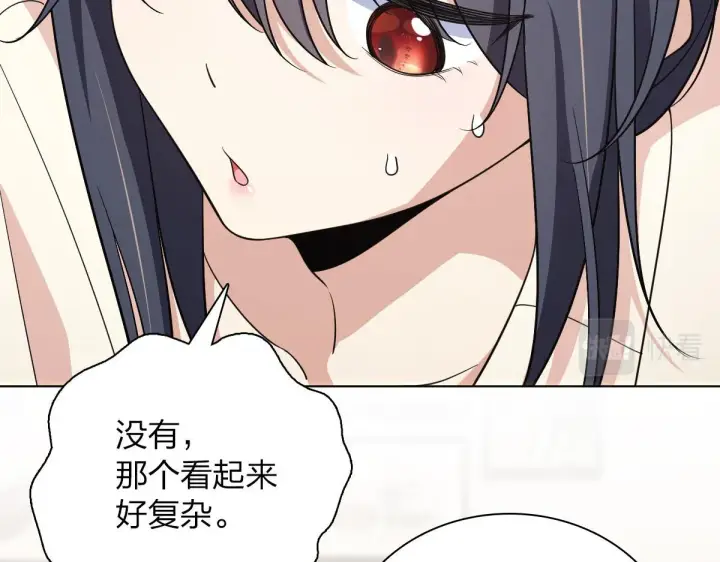 漫画《我家老婆来自一千年前》97第62张图