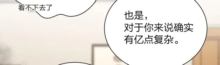 漫画《我家老婆来自一千年前》97第63张图