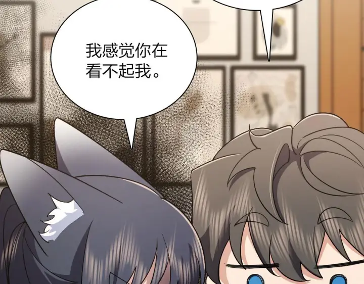 漫画《我家老婆来自一千年前》97第64张图