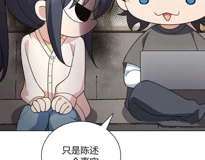 漫画《我家老婆来自一千年前》97第65张图