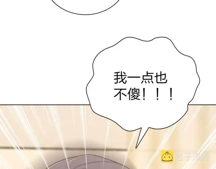 漫画《我家老婆来自一千年前》97第67张图