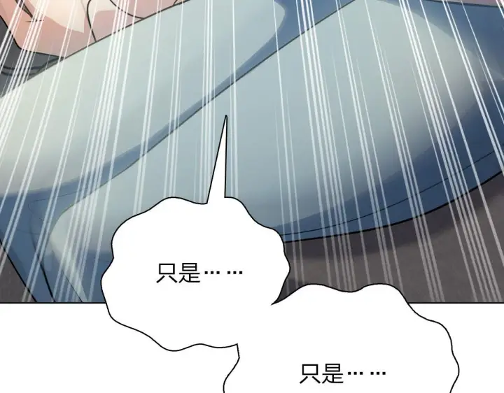 漫画《我家老婆来自一千年前》97第71张图