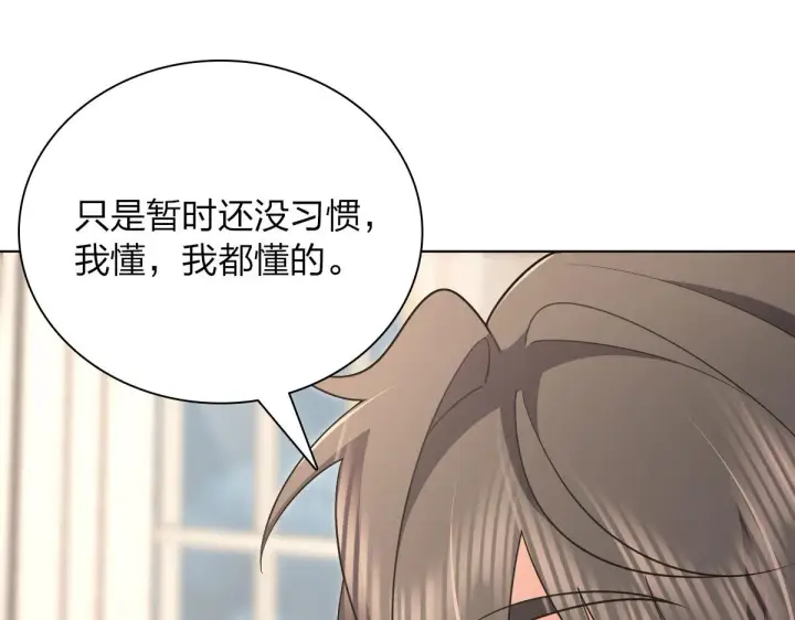 漫画《我家老婆来自一千年前》97第73张图