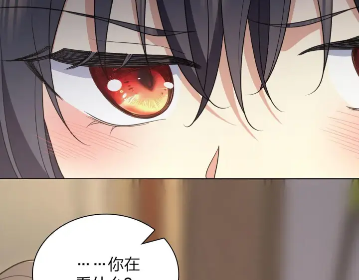 漫画《我家老婆来自一千年前》97第77张图