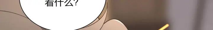 漫画《我家老婆来自一千年前》97第78张图