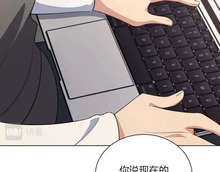 漫画《我家老婆来自一千年前》97第82张图