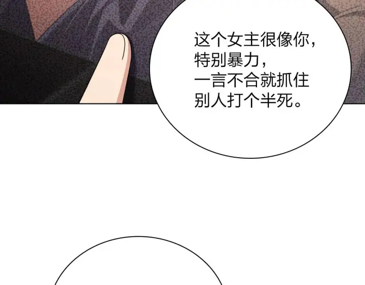 漫画《我家老婆来自一千年前》97第88张图