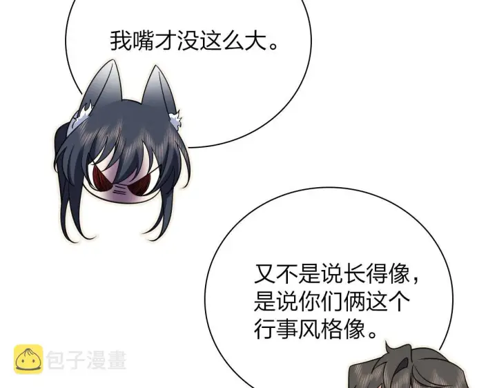 漫画《我家老婆来自一千年前》97第89张图