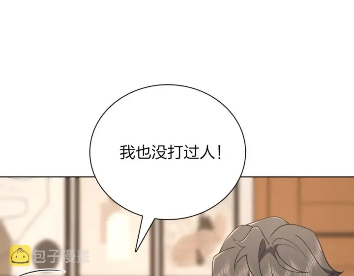 漫画《我家老婆来自一千年前》97第91张图