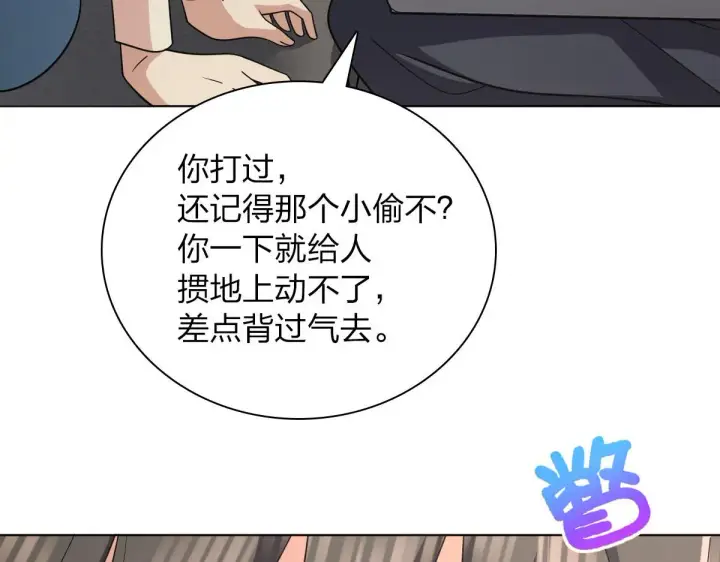 漫画《我家老婆来自一千年前》97第94张图