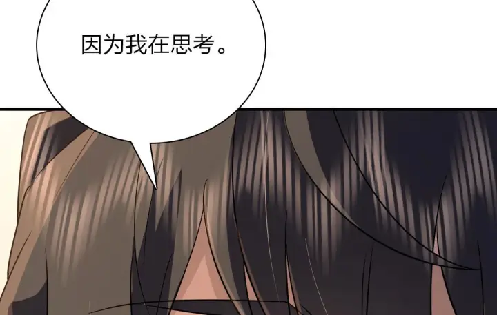 漫画《我家老婆来自一千年前》98第10张图