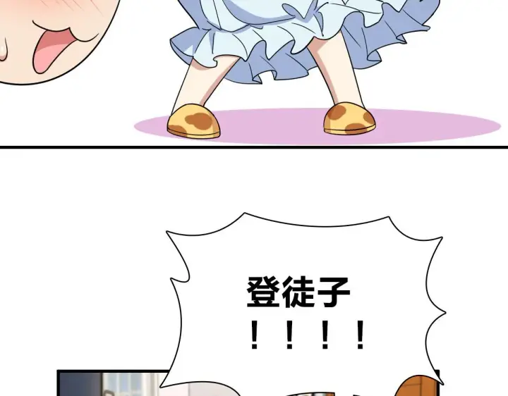 漫画《我家老婆来自一千年前》98第100张图