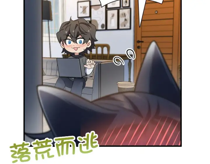 漫画《我家老婆来自一千年前》98第101张图