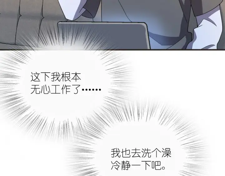 漫画《我家老婆来自一千年前》98第106张图