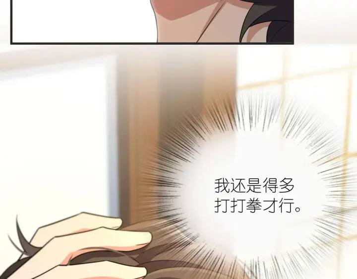 漫画《我家老婆来自一千年前》98第112张图
