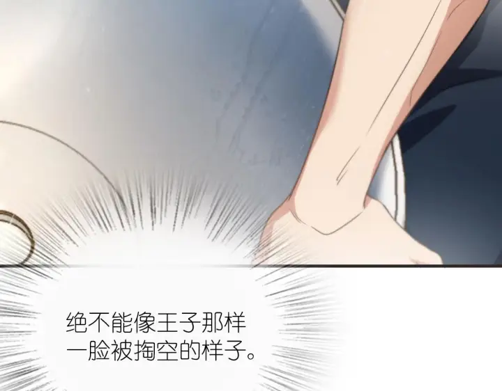 漫画《我家老婆来自一千年前》98第116张图