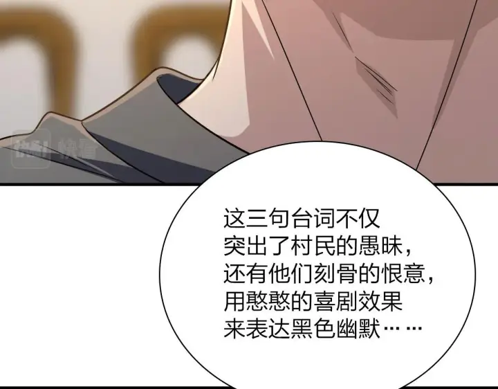 漫画《我家老婆来自一千年前》98第12张图