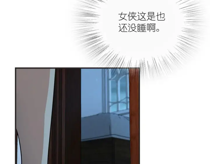 漫画《我家老婆来自一千年前》98第124张图