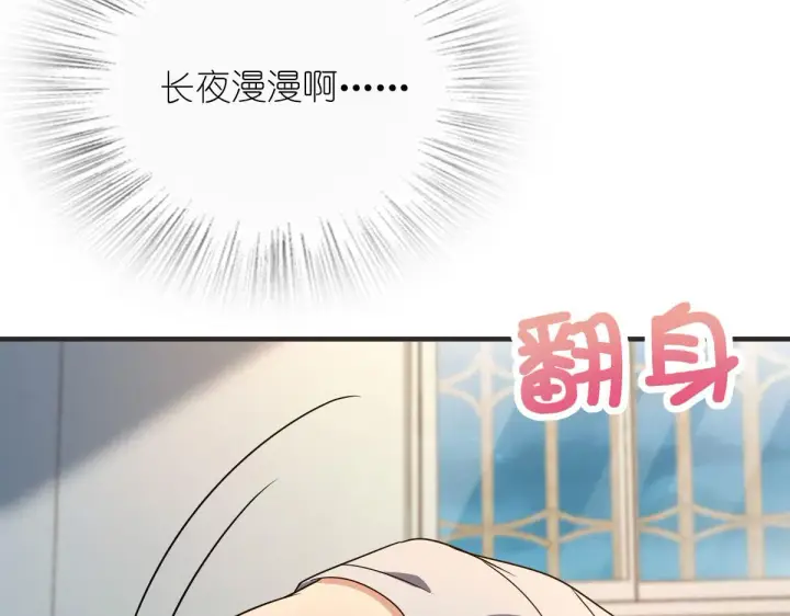 漫画《我家老婆来自一千年前》98第136张图