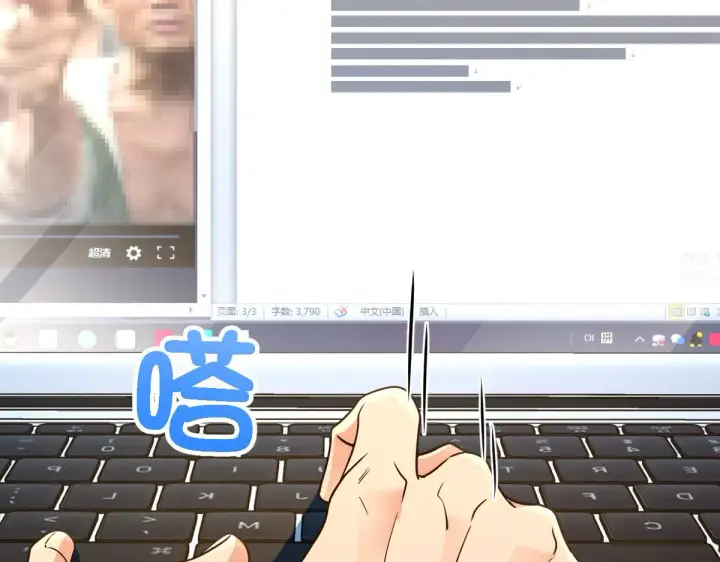 漫画《我家老婆来自一千年前》98第14张图