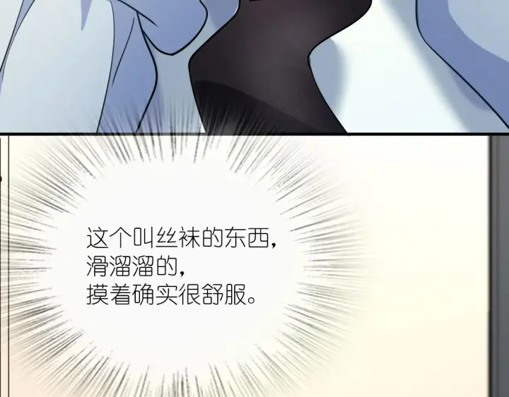 漫画《我家老婆来自一千年前》98第145张图