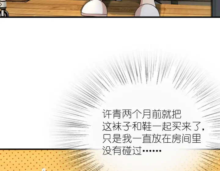 漫画《我家老婆来自一千年前》98第148张图