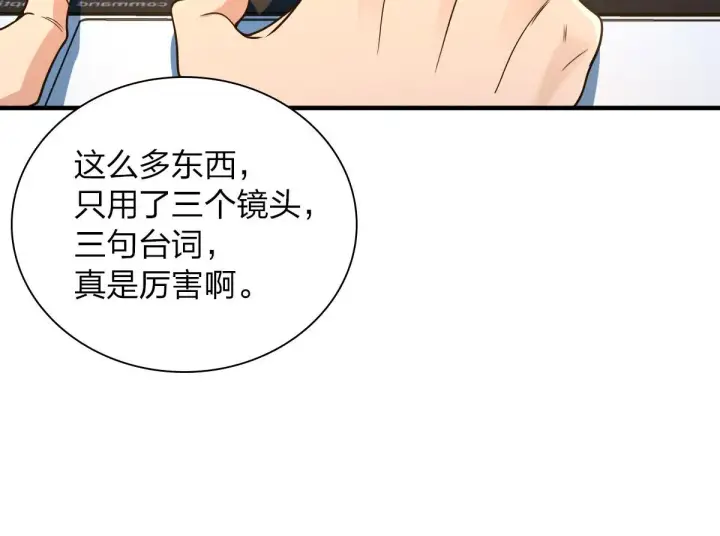 漫画《我家老婆来自一千年前》98第15张图