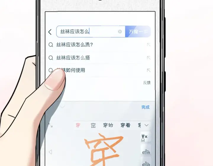 漫画《我家老婆来自一千年前》98第154张图