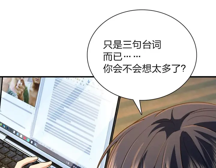 漫画《我家老婆来自一千年前》98第16张图