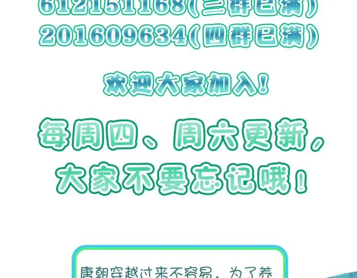 漫画《我家老婆来自一千年前》98第160张图
