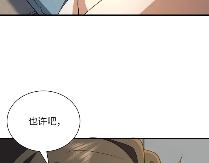 漫画《我家老婆来自一千年前》98第19张图