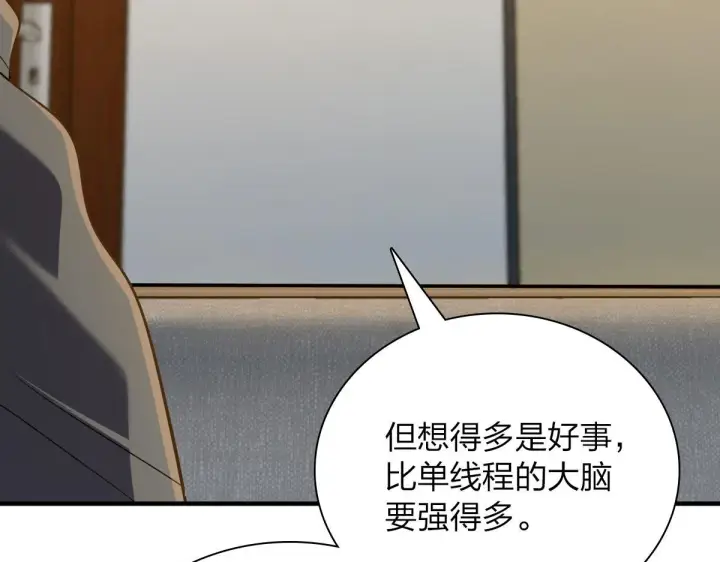 漫画《我家老婆来自一千年前》98第22张图
