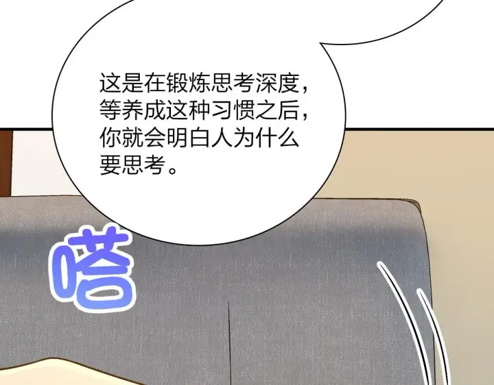 漫画《我家老婆来自一千年前》98第23张图