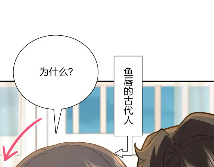 漫画《我家老婆来自一千年前》98第26张图