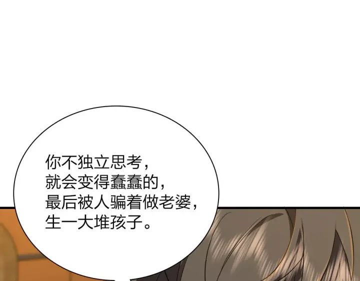 漫画《我家老婆来自一千年前》98第29张图